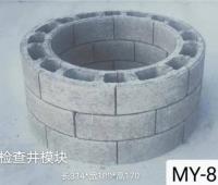 砌井模块砖 (13)